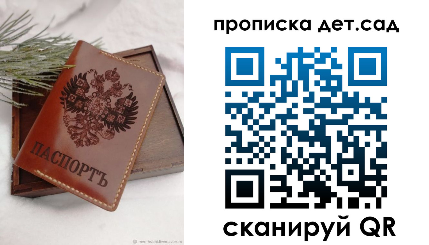 временная регистрация гарантия в Владимирской области