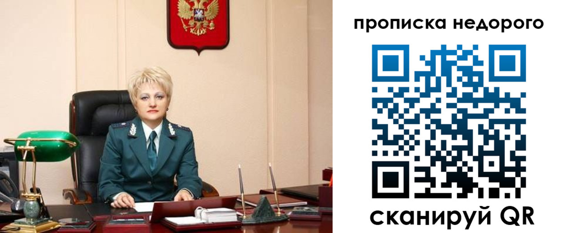 временная регистрация недорого в Владимирской области